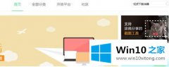 大师解决win10怎么下载网站视频的解决措施