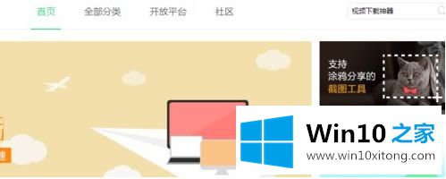 win10怎么下载网站视频的解决措施