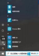 手把手讲解win10如何打开系统还原的修复本领
