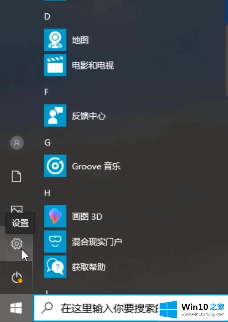 win10如何打开系统还原的修复本领