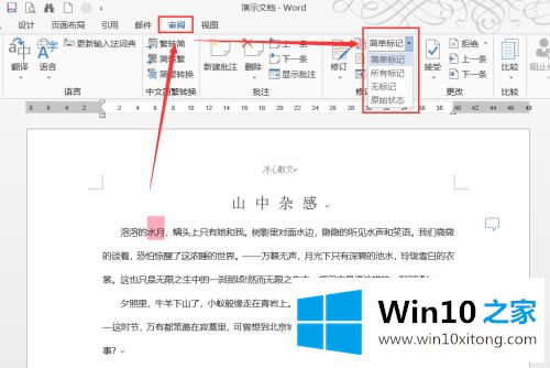 win10的处理要领
