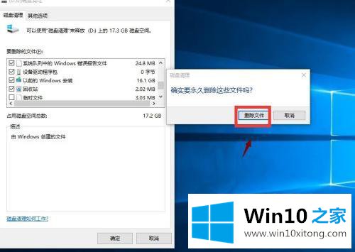 win10的解决举措