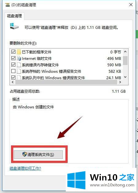 win10的解决举措