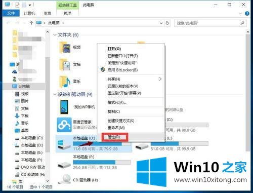 win10的解决举措