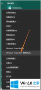 关于处理win10的具体解决办法