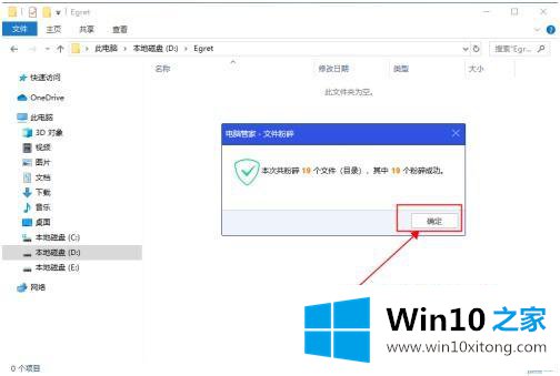 win10的完全解决教程