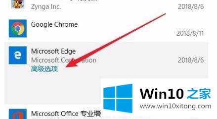 win10edge浏览器打不开的详尽操作手法