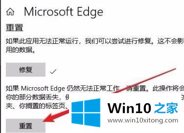 win10edge浏览器打不开的详尽操作手法