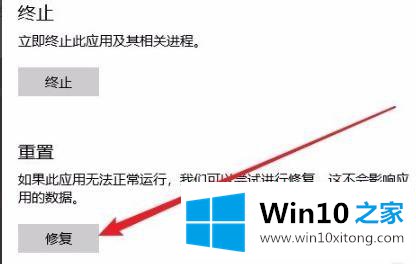 win10edge浏览器打不开的详尽操作手法