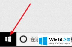 小编告诉您win10如何取消开机密码登录的详尽操作举措