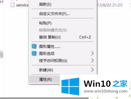 win10电脑hosts文件没有权限的修复步骤