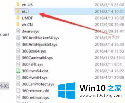 win10电脑hosts文件没有权限的修复步骤