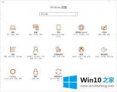 关于传授win10的操作技巧