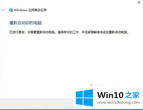 win10应用商店服务不可用的具体操作伎俩