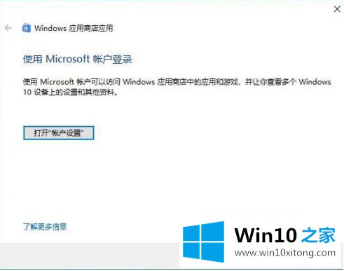 win10应用商店服务不可用的具体操作伎俩