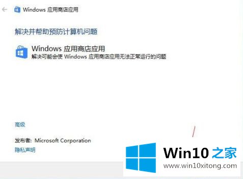 win10应用商店服务不可用的具体操作伎俩