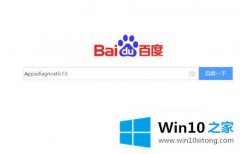 老司机操作win10应用商店服务不可用的具体操作伎俩