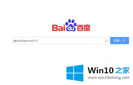 win10应用商店服务不可用的具体操作伎俩