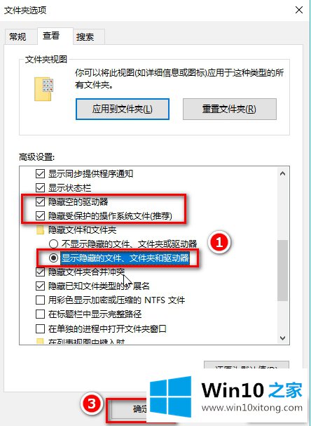 win10隐藏文件和显示隐藏文件的具体办法