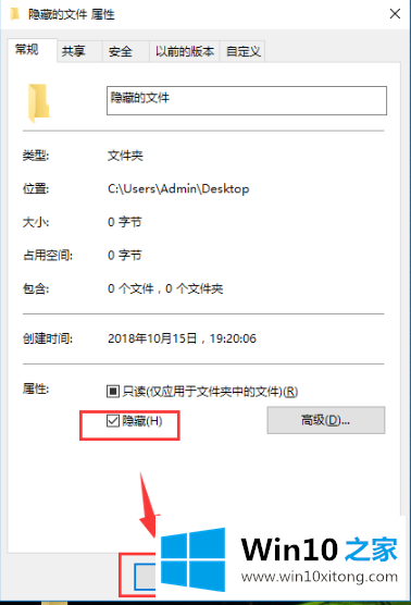 win10隐藏文件和显示隐藏文件的具体办法