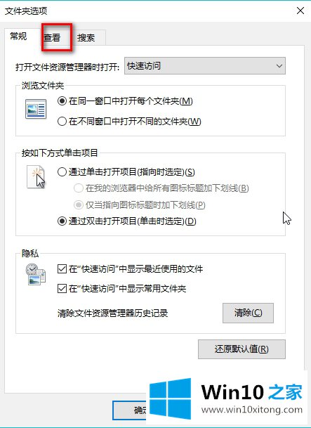 win10隐藏文件和显示隐藏文件的具体办法