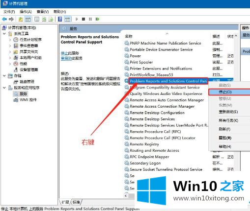 win10桌面刷新图标不停闪的解决形式