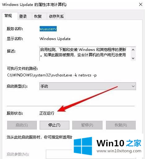 win10推送一直不下载的修复手段
