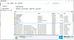 高手亲自处理win10频繁死机的完全操作方法