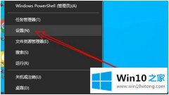 技术员告诉您win10耳麦声音小的具体处理办法