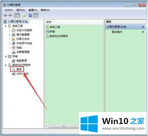 win10的修复门径