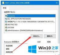 大神解决win10系统保存注册表提示无法创建值的解决办法