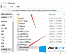 小编讲解Win10在哪里修改索引文件夹路径的具体操作技巧