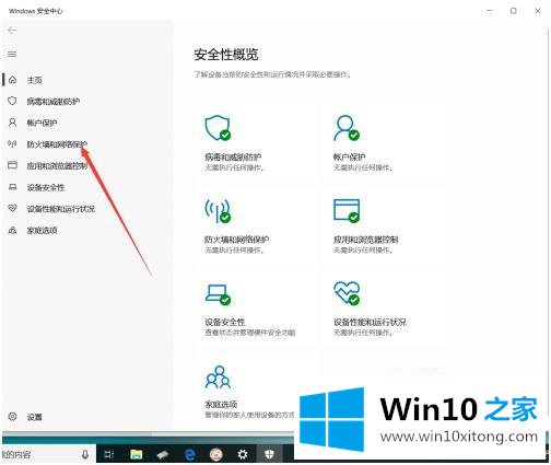 win10怎么关闭弹出警告的具体解决手法