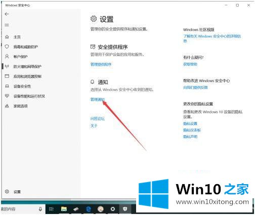 win10怎么关闭弹出警告的具体解决手法