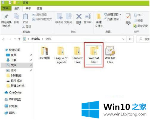 win10加密文件夹如何解密的具体解决方式