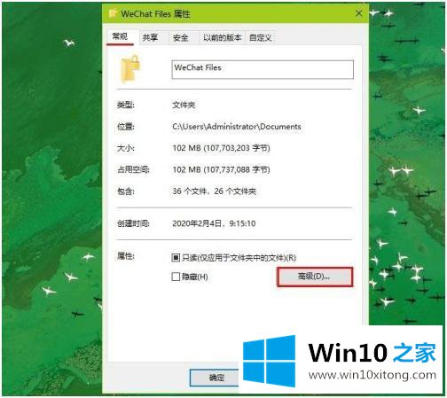 win10加密文件夹如何解密的具体解决方式