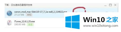 win10电脑上的详细解决技巧