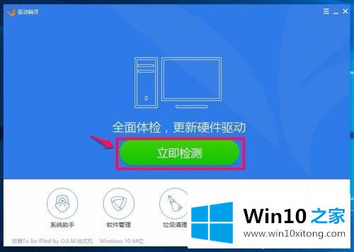 win10realtek高清晰音频管理器怎么下载的解决手段