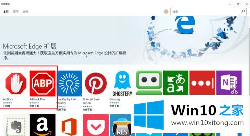 win10浏览器如何清除页面广告的完全处理法子