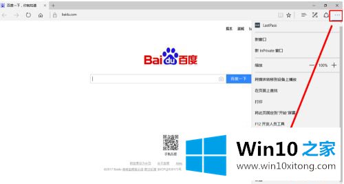 win10浏览器如何清除页面广告的完全处理法子