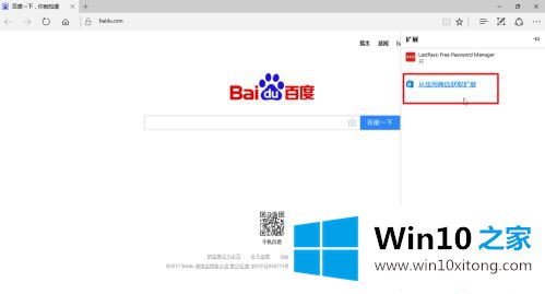 win10浏览器如何清除页面广告的完全处理法子