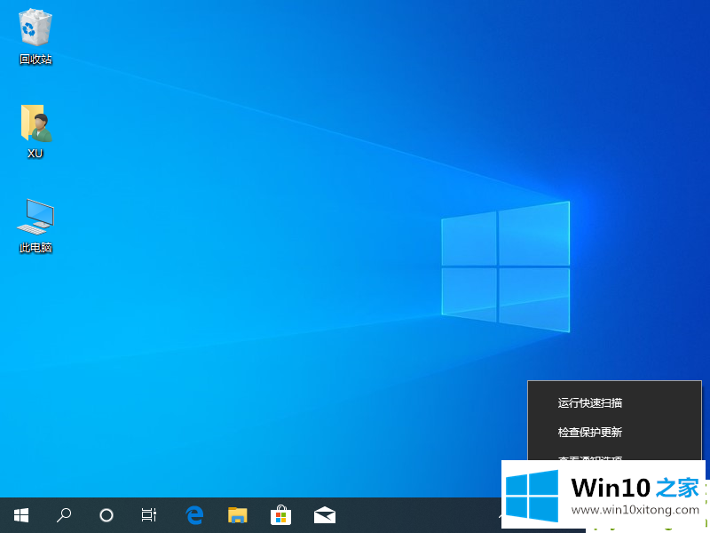 win10病毒防护总是误报的操作伎俩