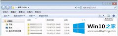技术员教您win10的图文攻略