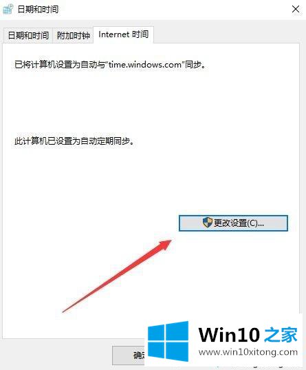 win10打开chrome浏览器提示时钟错误的详尽处理办法