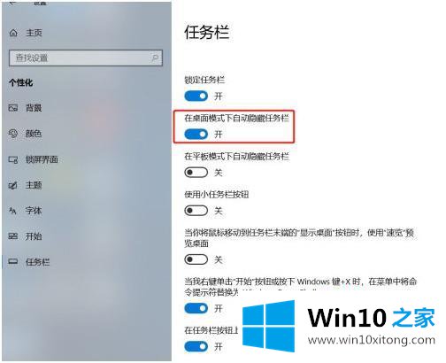 win10下面任务栏没有了的操作本领