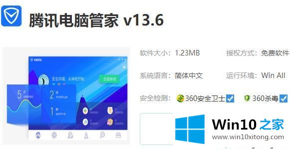 win10系统右下角出现白色一块的具体解决法子