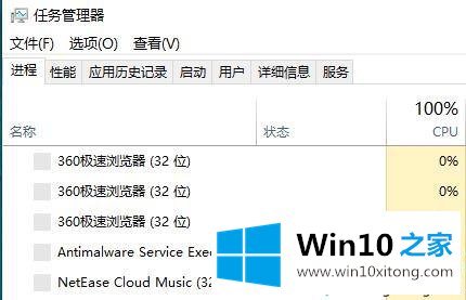 win10系统右下角出现白色一块的具体解决法子