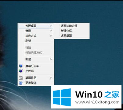 win10桌面悬浮文件夹怎么弄的具体处理举措