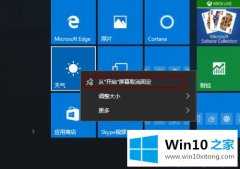 高手解决win10点击开始菜单慢半拍的具体操作措施