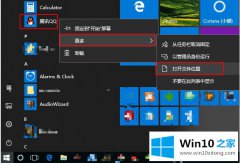 编辑告诉你win10怎么把软件放在桌面的详尽解决技巧
